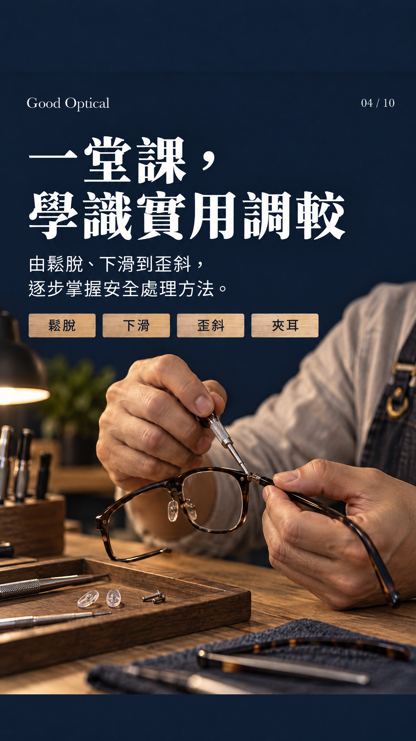 課程實戰教學內容